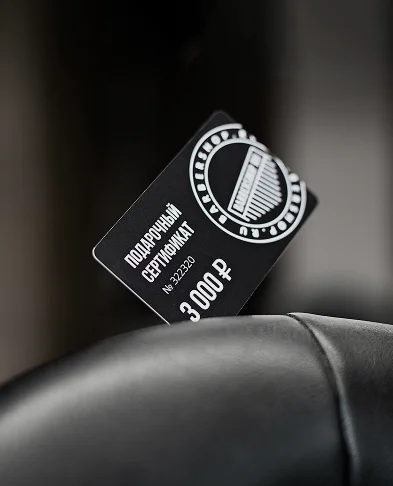 Подарочный сертификат на 3000 рублей